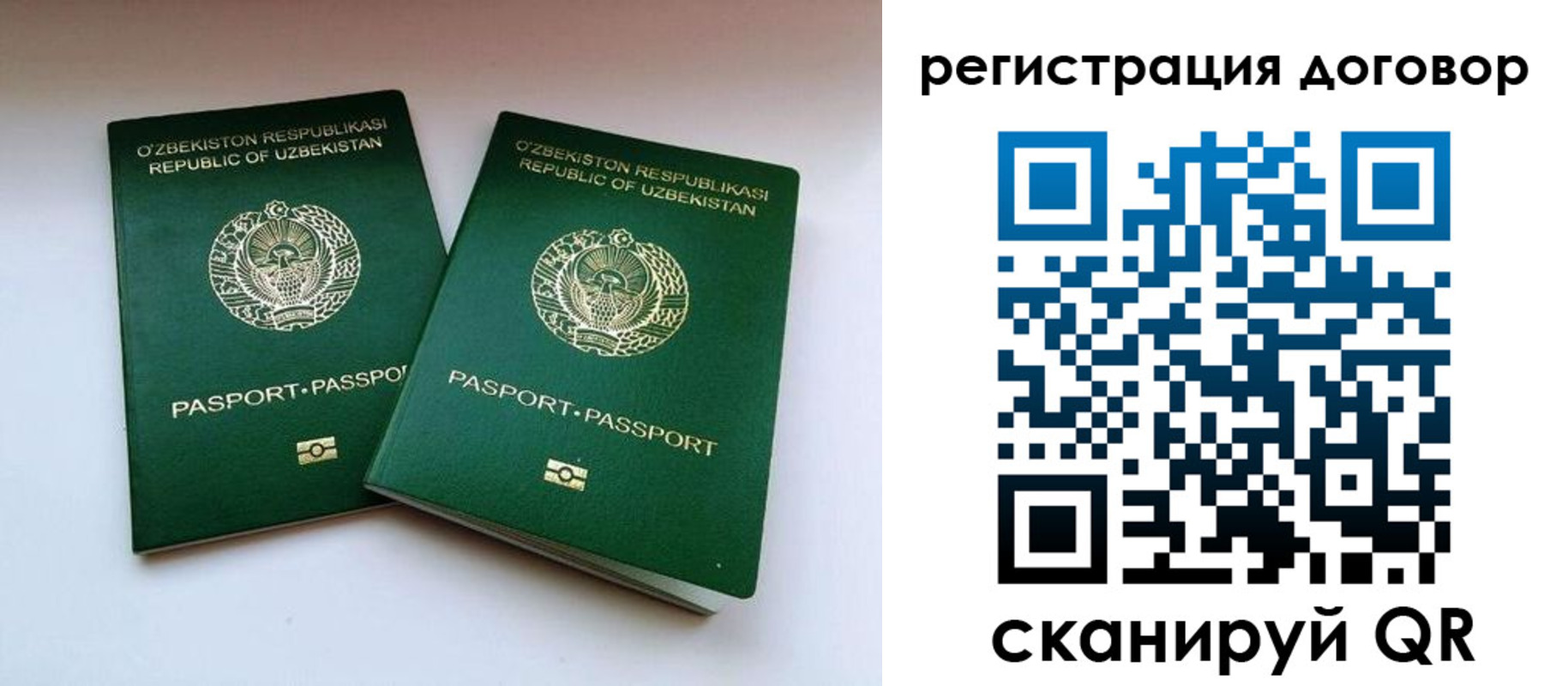 миграционный учет в Свободном