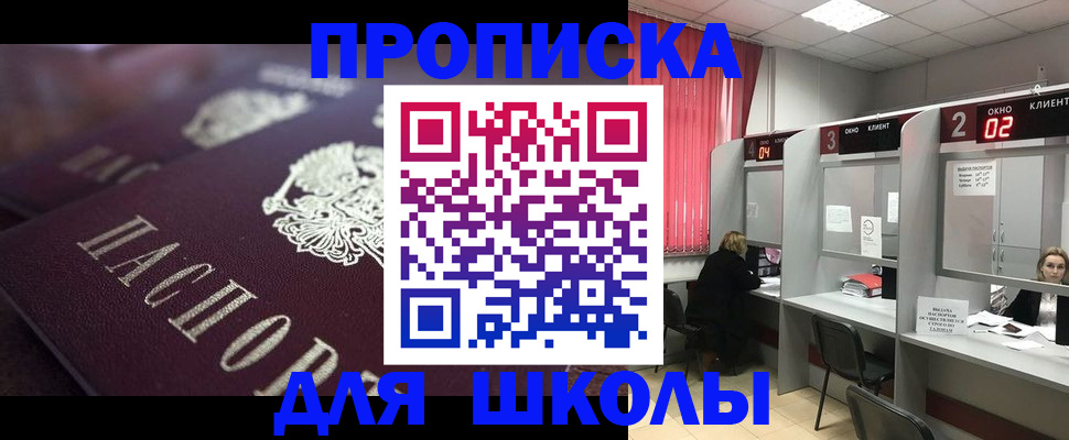 регистрация в Свободном