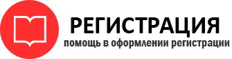 прописка в Свободном id444681